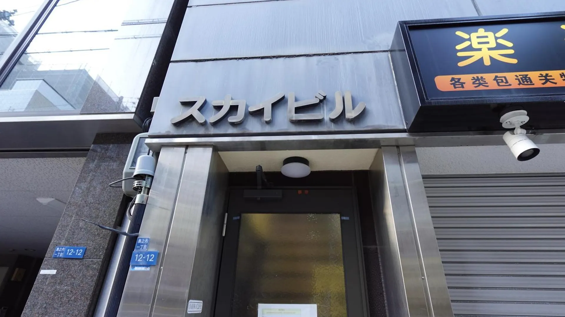 Loving Family 日本橋　301 Apartment Osaka 0*,